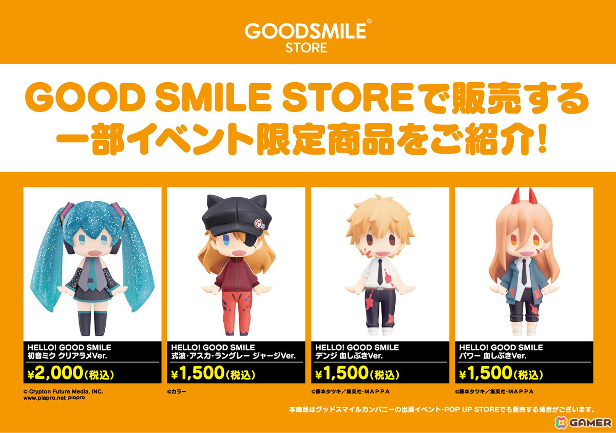 グッドスマイルカンパニーの直営店舗「GOOD SMILE STORE」がマルイ