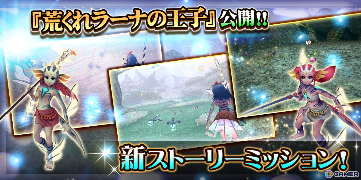 「トーラムオンライン」ストーリーミッション第14章5話「荒くれラーナの王子」が追加!新ボス「ビスキーバ」やボスドロップ「深海大剣」が登場の画像