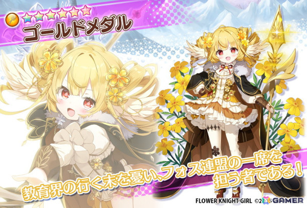フラワーナイトガール」イベント「繁華継承の伝導者」が開催