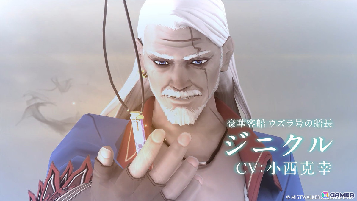 「FANTASIAN Neo Dimension」登場キャラたちの魅力がたっぷりと詰まった紹介映像が公開！声優陣のサイン色紙が抽選で当たるキャンペーンもの画像4