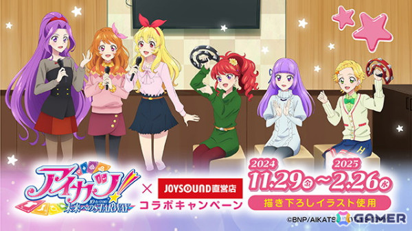 「アイカツ！あかりGeneration×JOYSOUND直営店コラボキャンペーン」が11月29日から開催！コラボドリンクや描き下ろしイラストグッズが販売の画像1