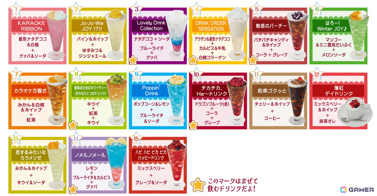 「アイカツ!あかりGeneration×JOYSOUND直営店コラボキャンペーン」が11月29日から開催!コラボドリンクや描き下ろしイラストグッズが販売の画像