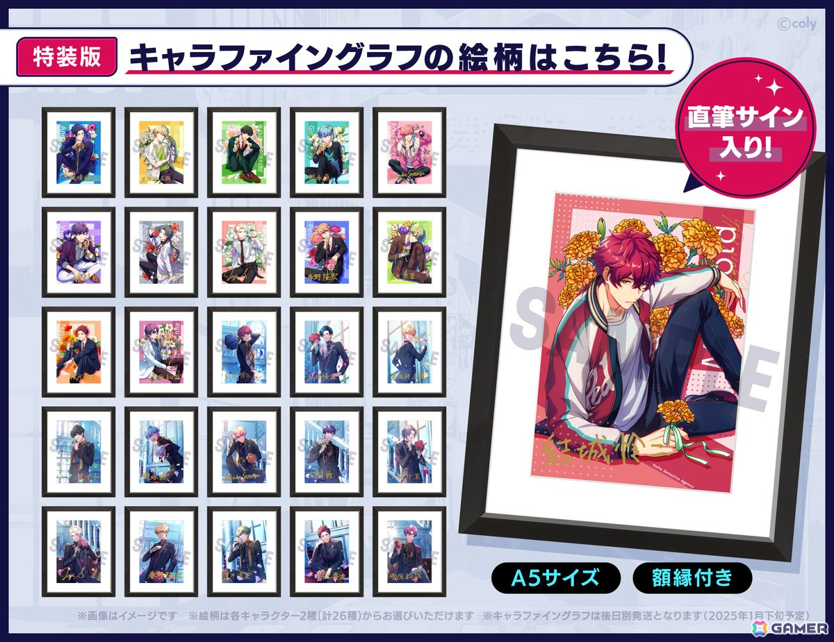 キャラファイングラフ 選べるイラストはこちら!