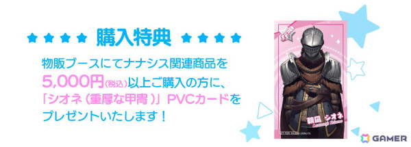 「グルミク」と「ナナシス」がコミックマーケット105に共同出展！2タイトルの新作グッズが販売予定の画像8