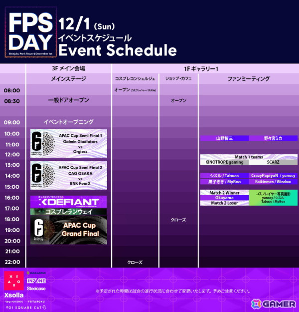 12月1日に開催される「FPS Day 2024」のイベント詳細が公開！重盛さと美さんとFPSタイトルのコラボ内容を当日ビデオメッセージにて発表の画像3