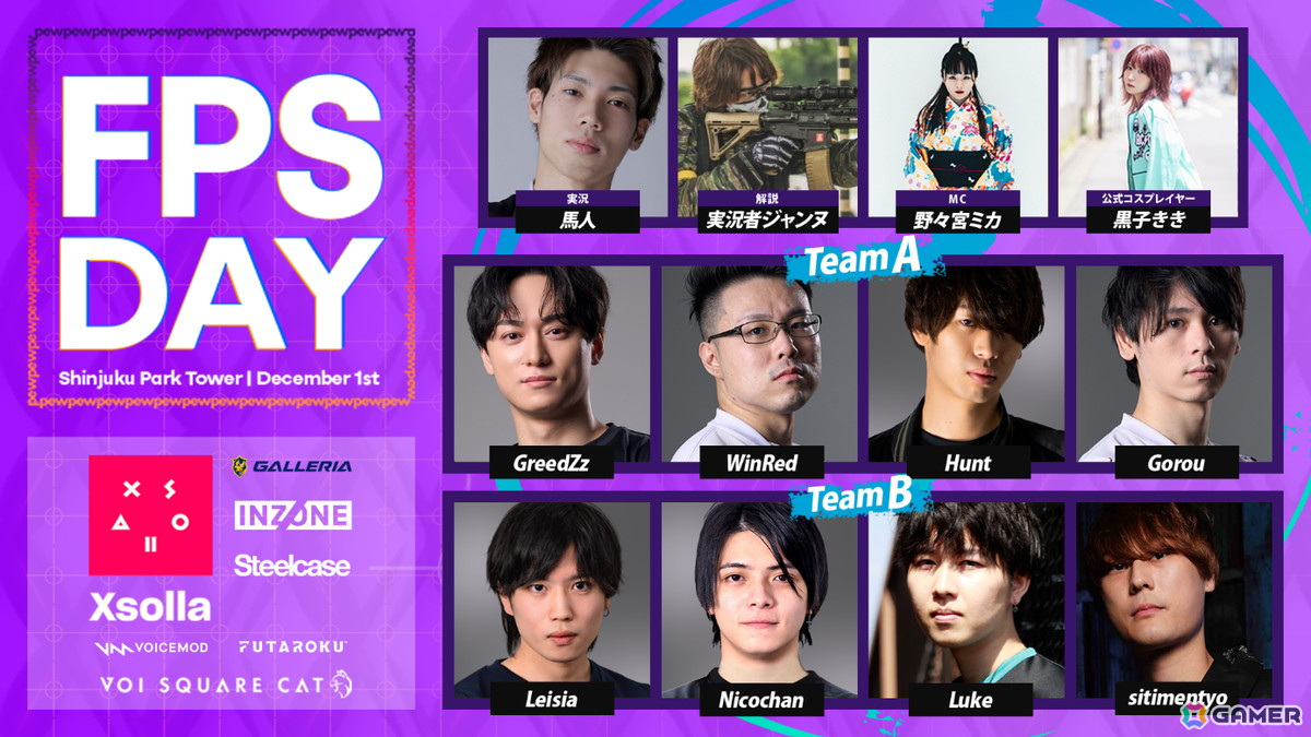 12月1日に開催される「FPS Day 2024」のイベント詳細が公開！重盛さと美さんとFPSタイトルのコラボ内容を当日ビデオメッセージにて発表の画像