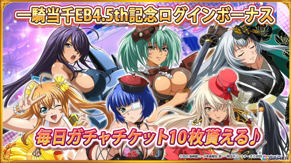 「一騎当千エクストラバースト」で4.5周年記念キャンペーンが開催！バーストフェスに「【紫紺麗姿】孫権仲謀」（CV:大橋彩香）が登場の画像2