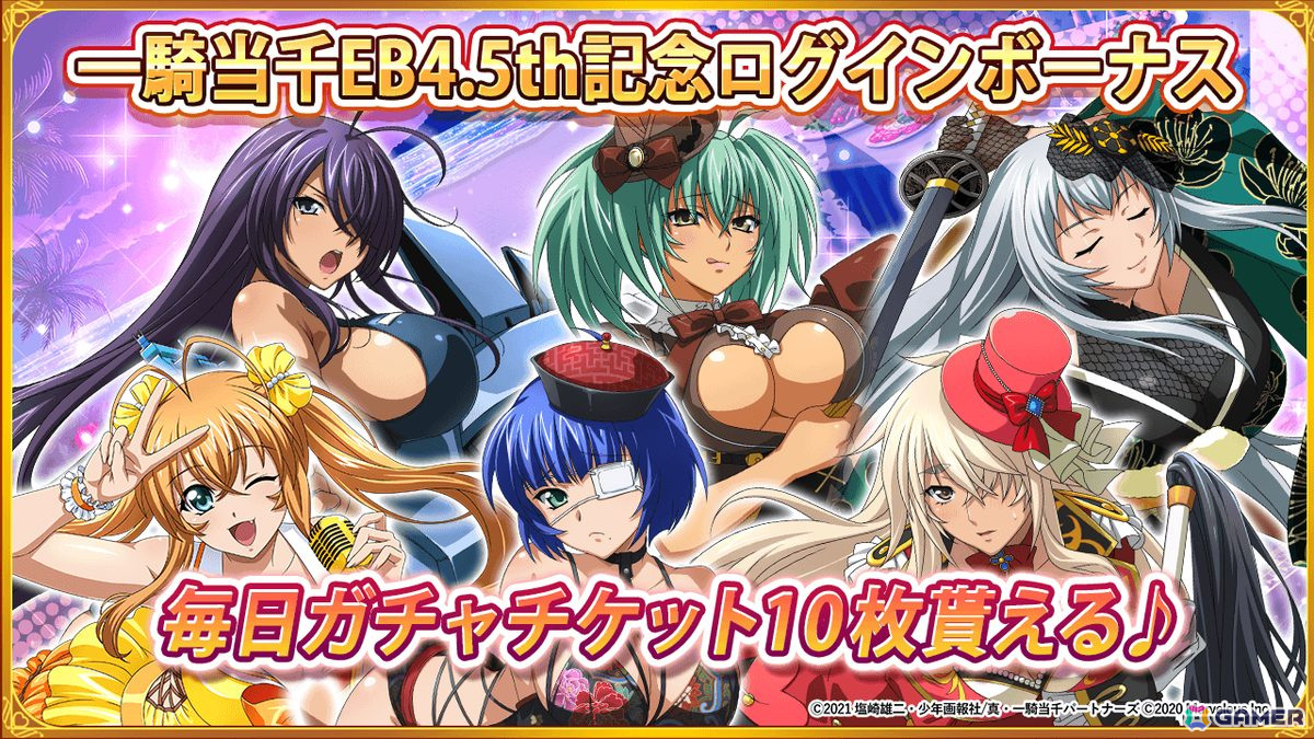 「一騎当千エクストラバースト」で4.5周年記念キャンペーンが開催!バーストフェスに「【紫紺麗姿】孫権仲謀」(CV:大橋彩香)が登場の画像