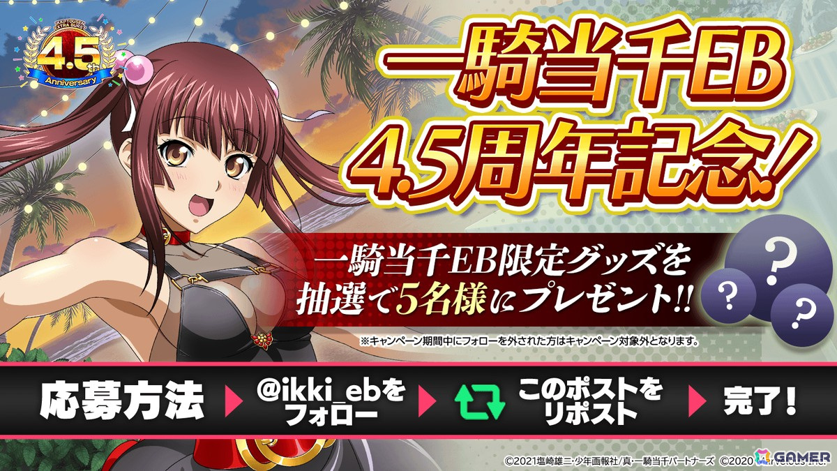 「一騎当千エクストラバースト」で4.5周年記念キャンペーンが開催!バーストフェスに「【紫紺麗姿】孫権仲謀」(CV:大橋彩香)が登場の画像