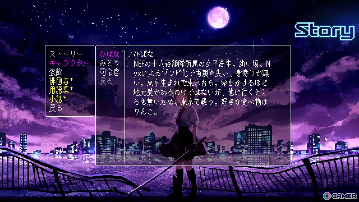 左右から迫りくるゾンビの群れを倒していく2Dアクションゲーム「Tokyo Waning Moon」がSteamで配信！の画像2