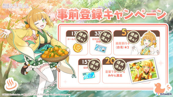 「魔女のふろーらいふ」が正式リリース！事前登録20万人突破の報酬や最大360連分のガチャが入手可能の画像2