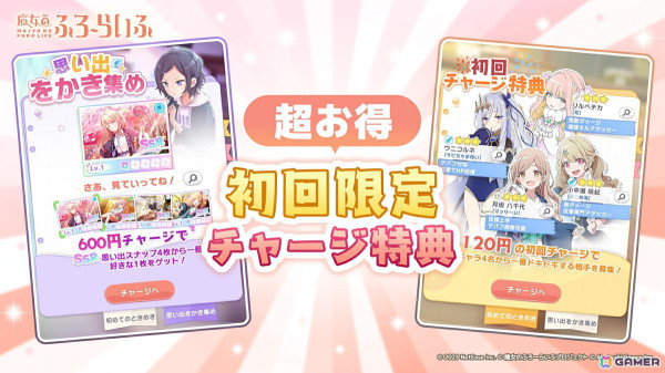 「魔女のふろーらいふ」が正式リリース！事前登録20万人突破の報酬や最大360連分のガチャが入手可能の画像6