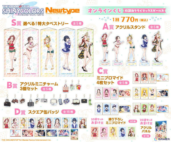 「シャニマス」スタイルブックの撮り下ろしビジュアルを使用した放クラ、アルストのオンラインくじがくじ引き堂で登場！の画像2