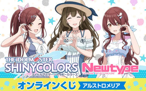 アイドルマスター シャイニーカラーズ」コラボネックレス第三弾ではノクチル、シーズの6名から選んだアイドルのサインをプレートに刻印 | Gamer