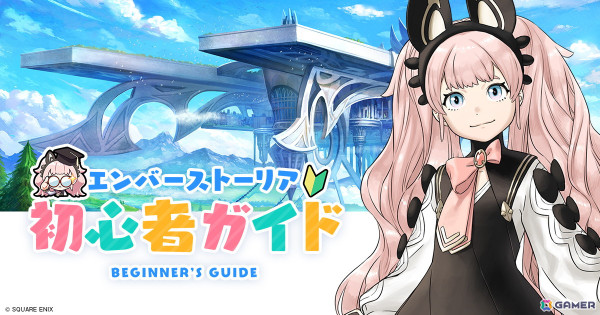 ストラテジックRPG「エンバーストーリア」11月27日のリリースに向けて事前ダウンロード開始！の画像2