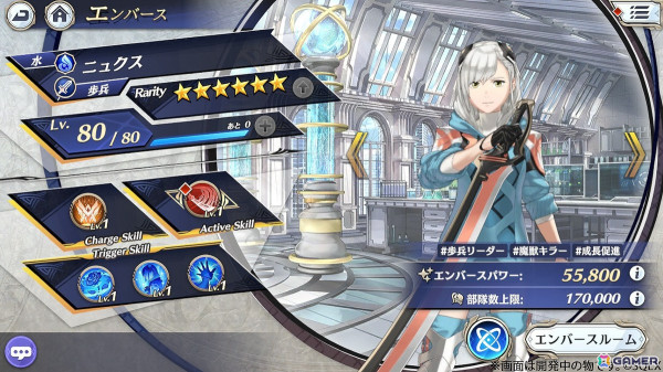ストラテジックRPG「エンバーストーリア」11月27日のリリースに向けて事前ダウンロード開始！の画像4