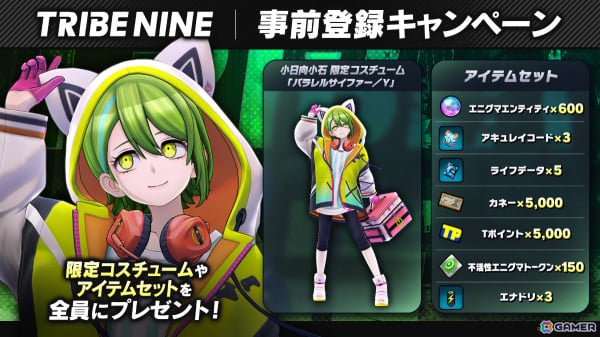 「ダンガンロンパ」のクリエイター陣が原案を担当するアクションRPG「トライブナイン」の事前登録受付が開始！の画像2