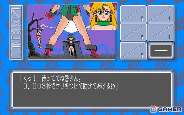 正義の主人公レディ・ボノの活躍を描いたシリーズ第四弾「LADY BONO!! 第4回（PC-9801版）」がプロジェクトEGGで配信！の画像