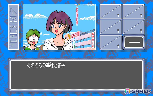 正義の主人公レディ・ボノの活躍を描いたシリーズ第四弾「LADY BONO!! 第4回（PC-9801版）」がプロジェクトEGGで配信！の画像3