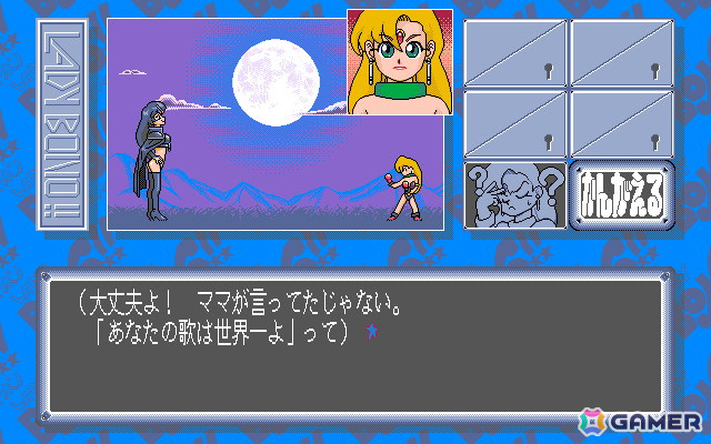正義の主人公レディ・ボノの活躍を描いたシリーズ第四弾「LADY BONO!! 第4回（PC-9801版）」がプロジェクトEGGで配信！の画像5