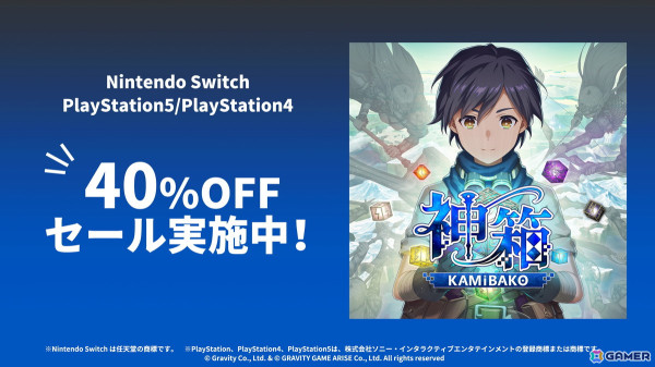 「神箱 - Mythology of Cube-」で踏破機能の追加やゲームの改善を行うアップデートが実施！40%オフセールも開催の画像13