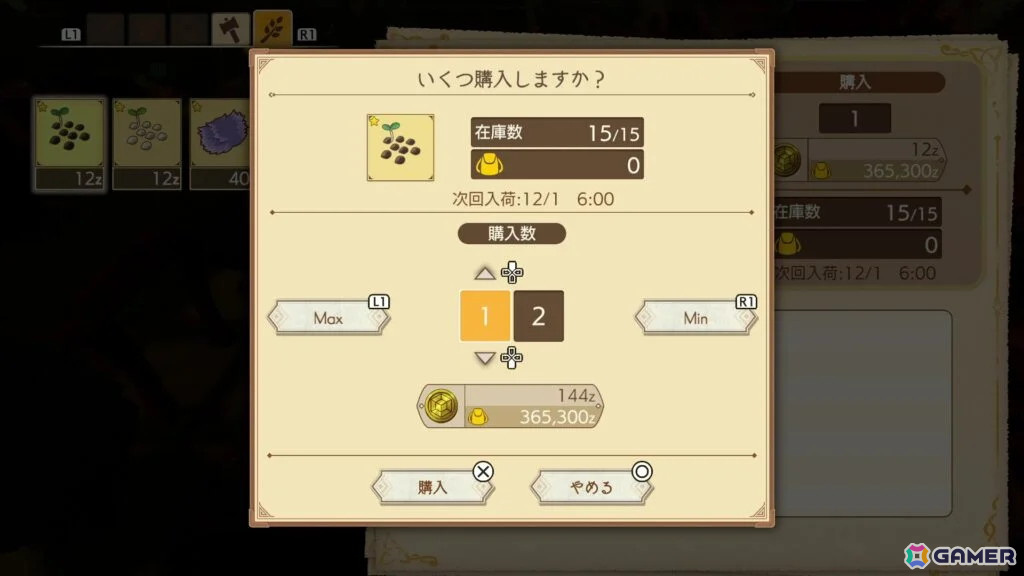 購入・売却画面のUIの改善