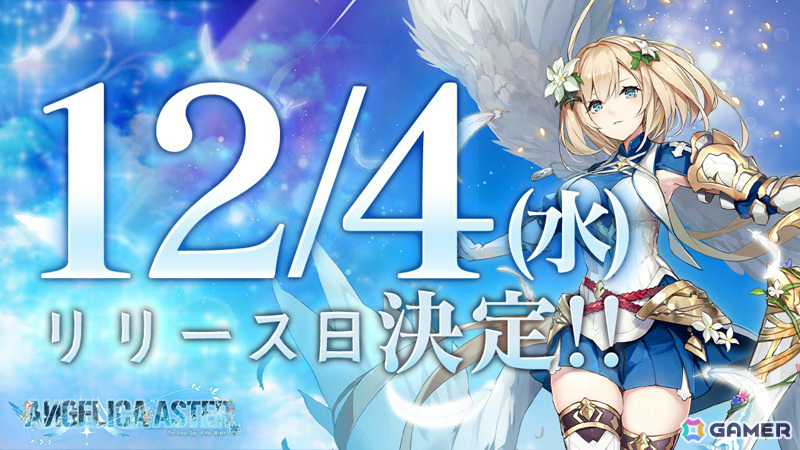 3DバトルRPG「ANGELICA ASTER」DMM GAMES版が12月4日に先行