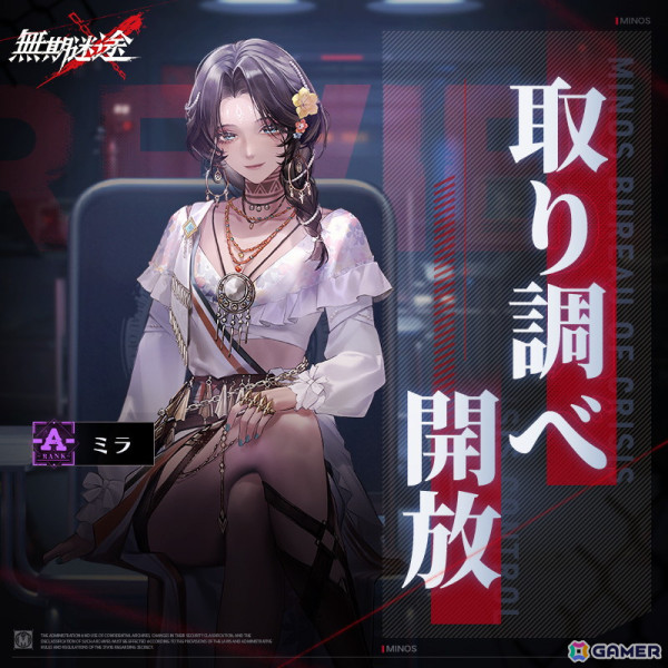 「無期迷途」イベント「無賊の地」が開催！コンビクト「コリン（CV：中恵光城）」「ミラ（CV：松井暁波）」が登場の画像5