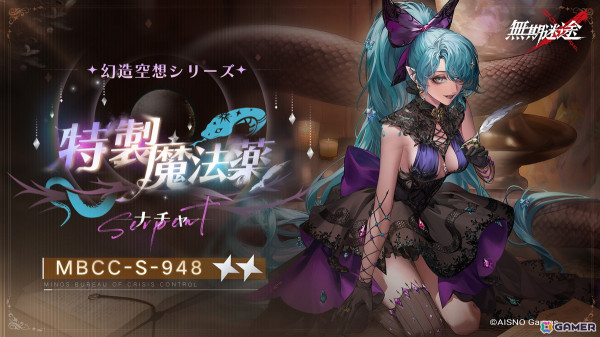 「無期迷途」イベント「無賊の地」が開催！コンビクト「コリン（CV：中恵光城）」「ミラ（CV：松井暁波）」が登場の画像7