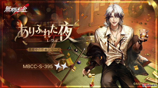 「無期迷途」イベント「無賊の地」が開催！コンビクト「コリン（CV：中恵光城）」「ミラ（CV：松井暁波）」が登場の画像8