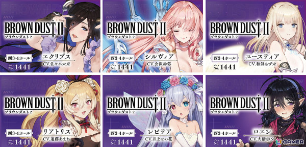 ブラウンダスト2」がコミックマーケット105に出展！カレンダーの無料