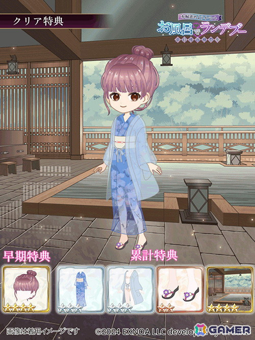 「夢幻楼と眠れぬ蝶」イベント「お風呂でランデブー ～夢幻楼・裸祭り～」が開催！壁紙がもらえる相性診断や葛葉役の恋津田蓮也さんのサイン色紙などが当たるキャンペーンもの画像2