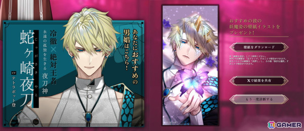 「夢幻楼と眠れぬ蝶」イベント「お風呂でランデブー ～夢幻楼・裸祭り～」が開催！壁紙がもらえる相性診断や葛葉役の恋津田蓮也さんのサイン色紙などが当たるキャンペーンもの画像5