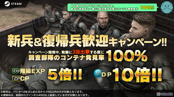 Steam版「バトオペ2」で「冬祭り」キャンペーンが開催！「機動武闘伝Gガンダム」から新機体「ゴッドガンダム」も参戦の画像10