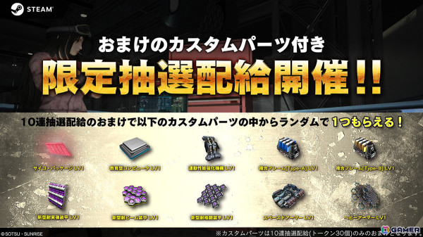 Steam版「バトオペ2」で「冬祭り」キャンペーンが開催！「機動武闘伝Gガンダム」から新機体「ゴッドガンダム」も参戦の画像4