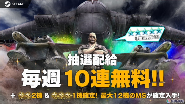 Steam版「バトオペ2」で「冬祭り」キャンペーンが開催！「機動武闘伝Gガンダム」から新機体「ゴッドガンダム」も参戦の画像5