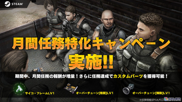 Steam版「バトオペ2」で「冬祭り」キャンペーンが開催！「機動武闘伝Gガンダム」から新機体「ゴッドガンダム」も参戦の画像7
