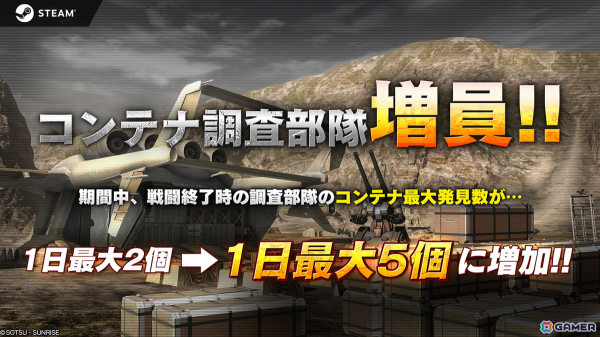 Steam版「バトオペ2」で「冬祭り」キャンペーンが開催！「機動武闘伝Gガンダム」から新機体「ゴッドガンダム」も参戦の画像9