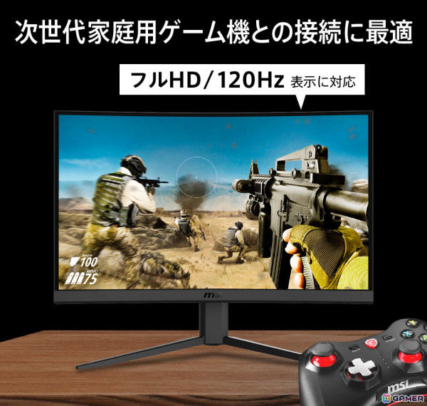 MSIモニターが最大約32％オフとなるAmazonブラックフライデーのフライングセールが実施！の画像10