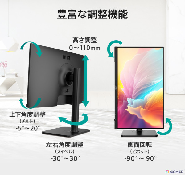 MSIモニターが最大約32％オフとなるAmazonブラックフライデーのフライングセールが実施！の画像12