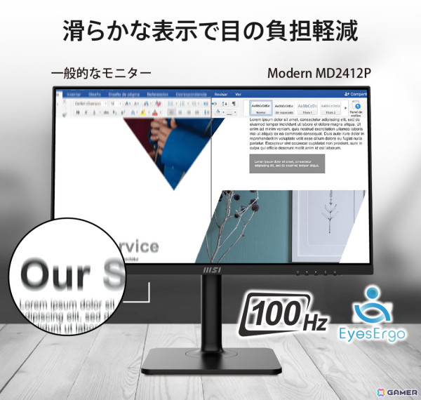MSIモニターが最大約32％オフとなるAmazonブラックフライデーのフライングセールが実施！の画像13