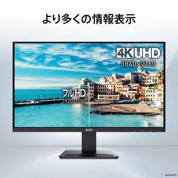 MSIモニターが最大約32％オフとなるAmazonブラックフライデーのフライングセールが実施！の画像17
