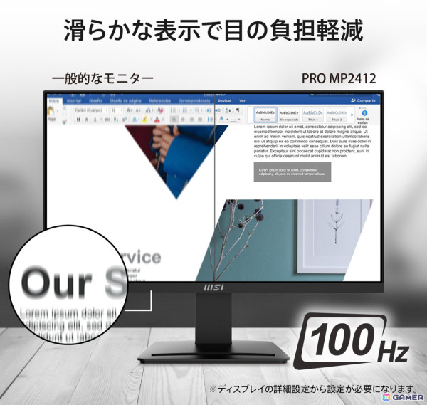MSIモニターが最大約32％オフとなるAmazonブラックフライデーのフライングセールが実施！の画像2