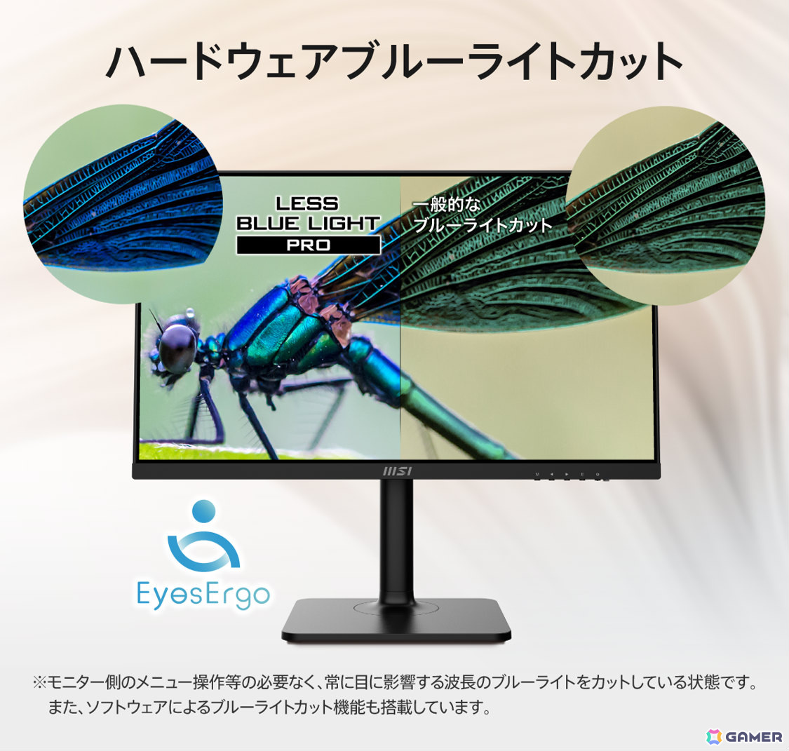 MSIモニターが最大約32%オフとなるAmazonブラックフライデーのフライングセールが実施!の画像