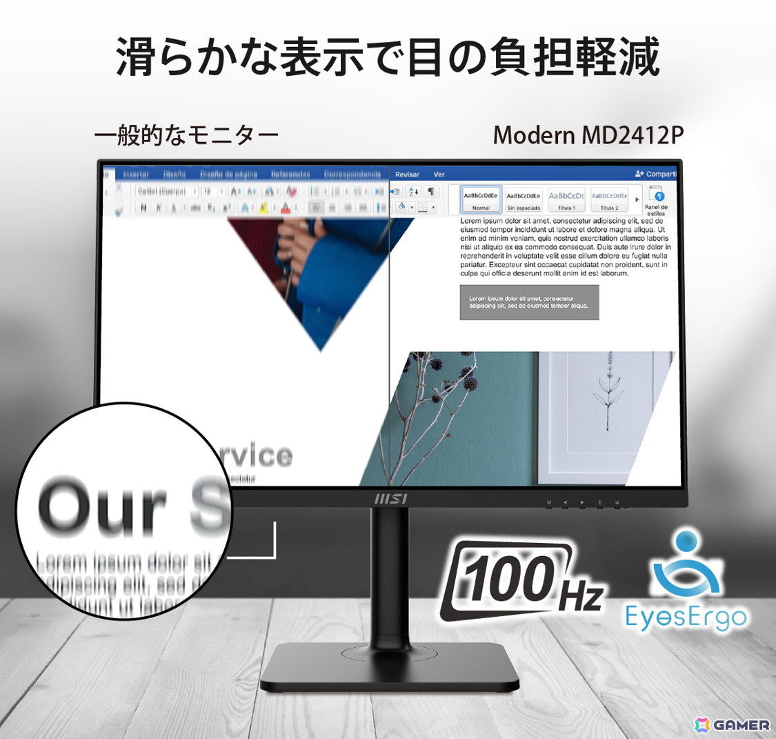 MSIモニターが最大約32%オフとなるAmazonブラックフライデーのフライングセールが実施!の画像