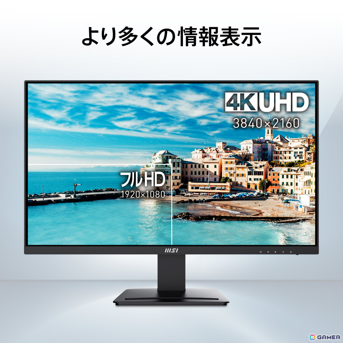 MSIモニターが最大約32%オフとなるAmazonブラックフライデーのフライングセールが実施!の画像