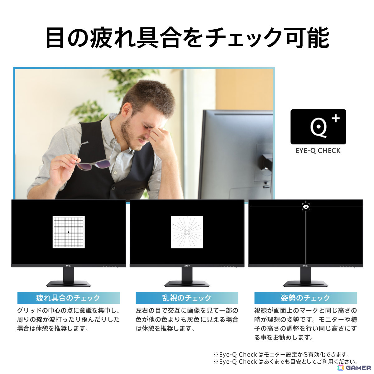 MSIモニターが最大約32%オフとなるAmazonブラックフライデーのフライングセールが実施!の画像