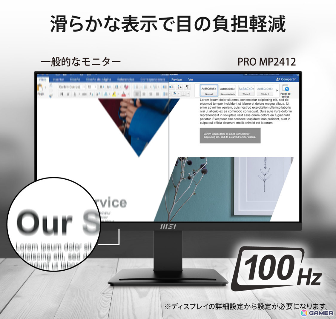 MSIモニターが最大約32%オフとなるAmazonブラックフライデーのフライングセールが実施!の画像
