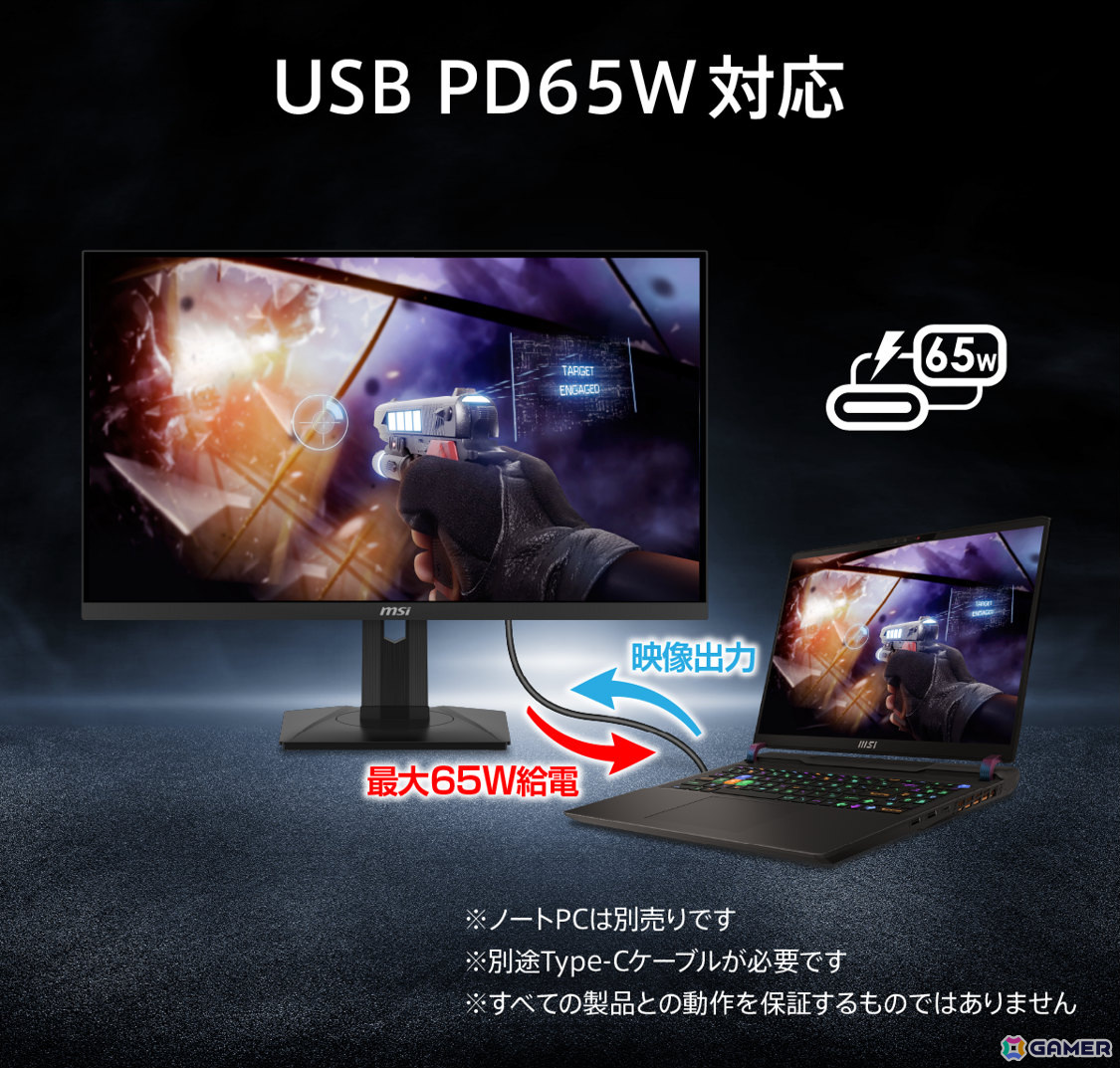 MSIモニターが最大約32%オフとなるAmazonブラックフライデーのフライングセールが実施!の画像