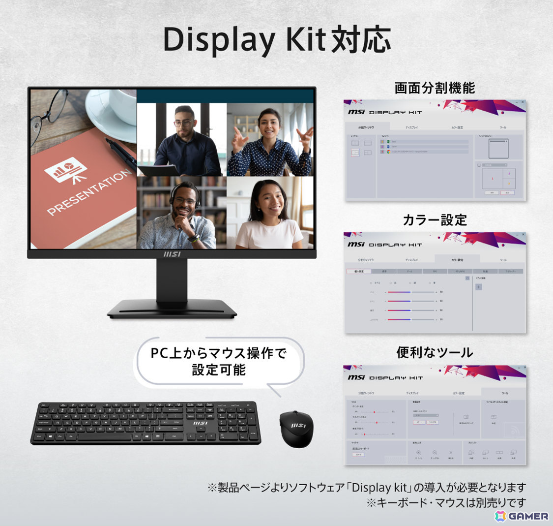 MSIモニターが最大約32%オフとなるAmazonブラックフライデーのフライングセールが実施!の画像